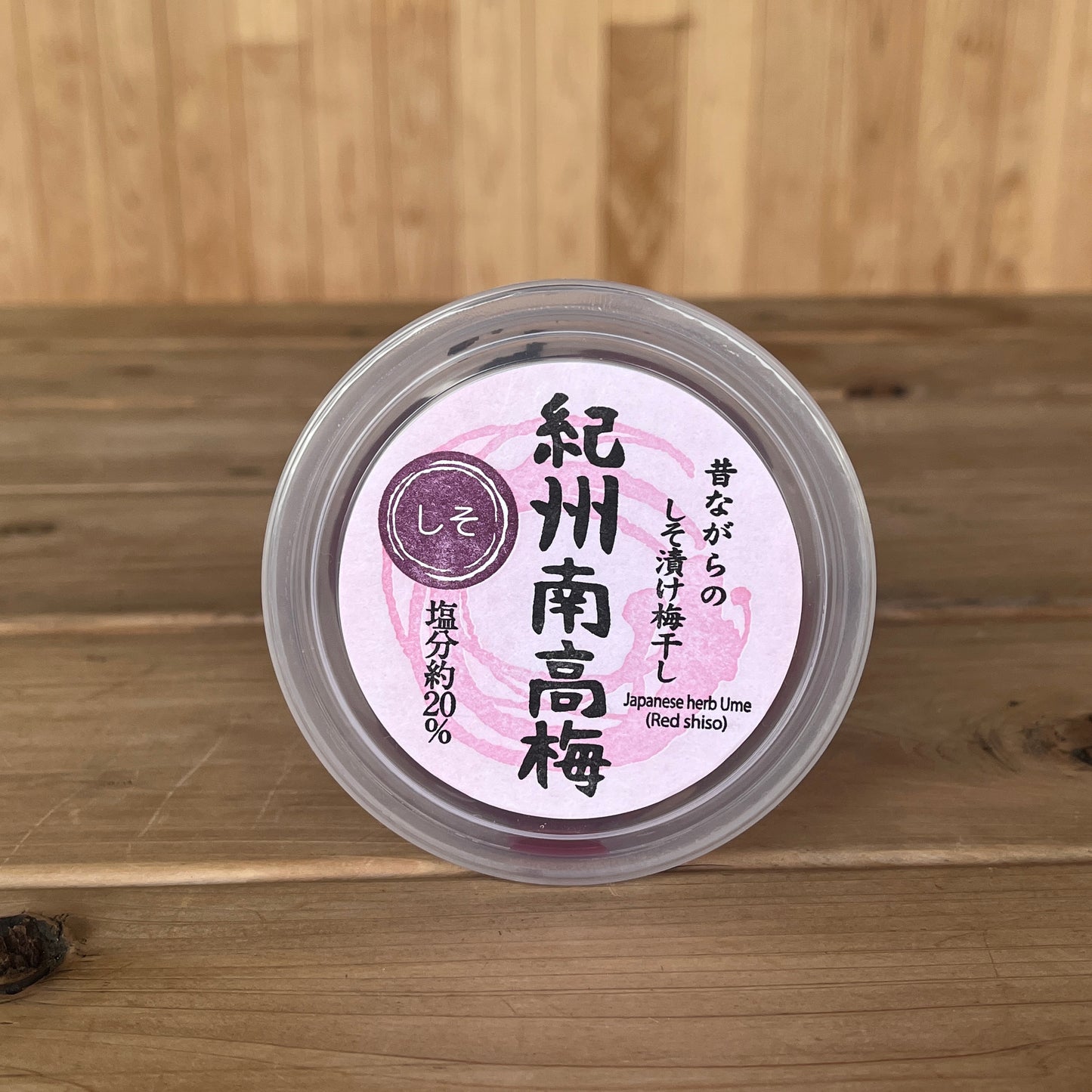 たなべのうめセット