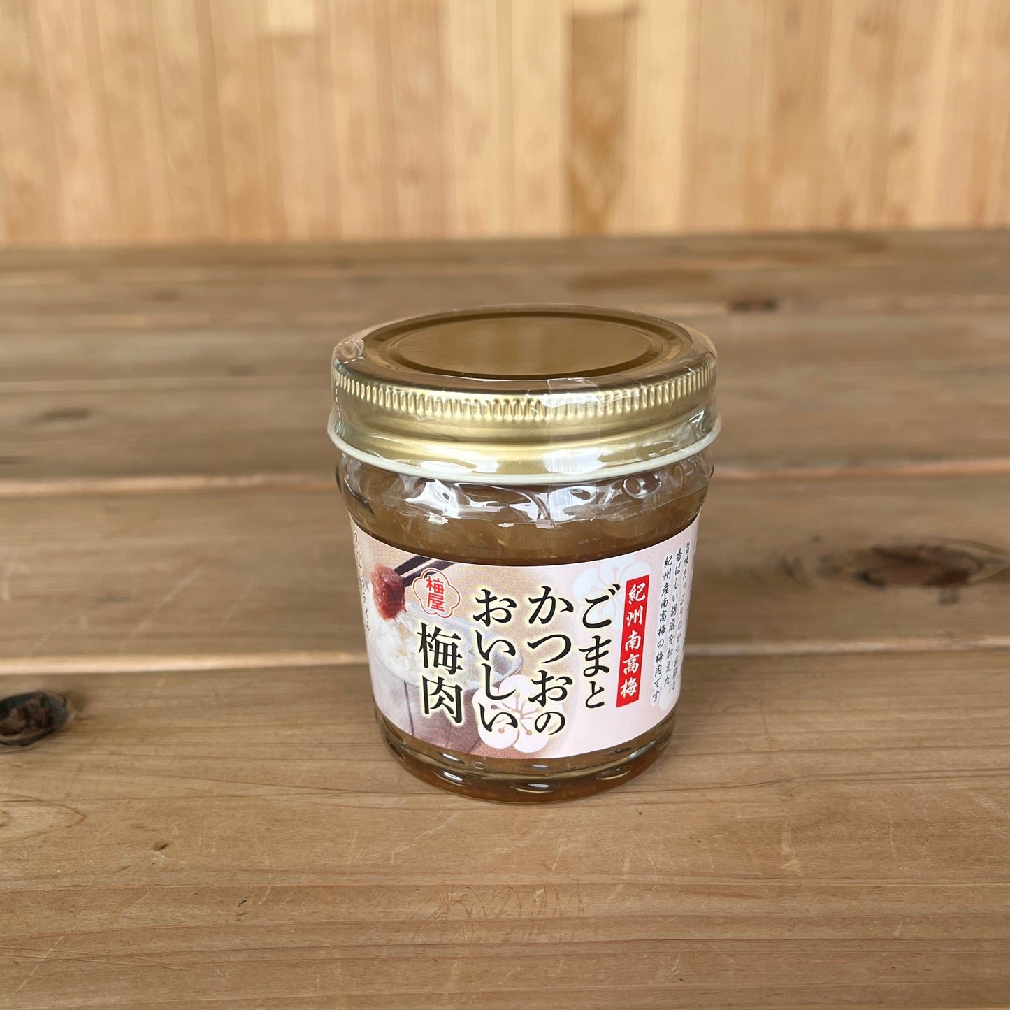 たなべのうめセット